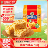 徐福记香酥鸡蛋味沙琪玛768g/袋 12道工序匠心传承 早餐零食