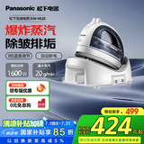 松下（Panasonic）电熨斗家用手持无线蒸汽熨烫挂烫机 智能电子三档恒温控温自动断电 NI-WL65-H 白色