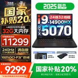 联想拯救者Y7000P 2025补贴电竞游戏笔记本电脑r Y9000P同性能RTX5060满血独显可选  标压14代酷睿 24核i9 16G 1TB 满血5070｜国家补贴 16英寸 2.5K超高清｜