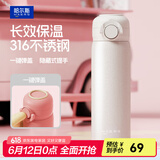 哈尔斯（HAERS）保温杯女生高颜值水杯316不锈钢外出便携学生上学专用2025新款 珠光白 贴纸+杯刷450ml