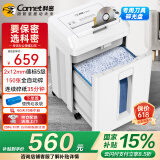 科密全自动碎纸机碎光盘5级高保密办公商用粉碎机（全自动150张 持续35分钟 21L ）Z-550 comet