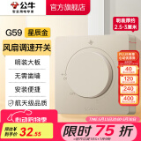 公牛（BULL）明装开关插座面板大板薄明盒无需底盒走明线电源插座 G59金色 【风扇调速开关】