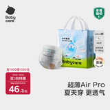 babycare[品牌直供安心品质]Air pro拉拉裤夏季夏日尿不湿超薄透气新生儿 拉拉裤【L】22片迷你装 9-14KG