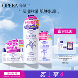 娥佩兰（OPERA）第四代升级娜之里薏仁水500ml+啫喱180g+乳液230ml（薏仁水清爽）