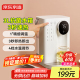 京东京造 即热式饮水机 家用桌面台式小型直饮机 免安装 3L水箱升级 4段控温 独立纯净水箱