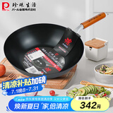 珍珠生活日本pearl life陶瓷防粘铁锅原装进口家用炒菜铁锅33cm光面平底