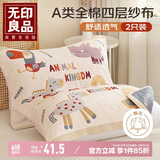 无印良品A类全棉四层纱布枕巾夏季纯棉枕头巾防脱落一对枕套 52*78cm