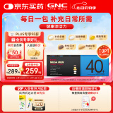 GNC健安喜每日营养包40+男士复合维生素含鱼油奶蓟维生素b30袋