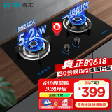 森太（SETIR） 燃气灶煤气灶双灶具天然气灶液化气灶嵌入式猛火灶煤气炉T006J 猛火灶 液化气4.8Kw