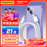品胜苹果数据线iphone充电线快充 适用iPhone14ProMax/13/12/XR/11/8手机ipad平板USB充电器线车载编织