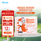 Goat Soap澳洲进口正品山羊奶香皂洁面保湿滋润燕麦味护理润肤100g