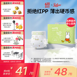 solove米菲芯呼吸系列M码34片（6-11kg）尿不湿 亲肤透气纸尿裤单包