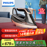 飞利浦（PHILIPS）【国家补贴】蒸汽电熨斗手持熨烫机挂烫机 家用智能温控平熨挂烫 便携大蒸汽电熨斗 DST8041/88