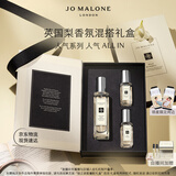 祖玛珑英国梨与小苍兰混搭礼盒(香水30ml+香水9ml*2) 生日礼物女生 礼盒