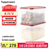 特百惠（Tupperware）MM干货8.7L2件套食品级密封保鲜盒米面储物收纳盒防潮大容量 黄盖
