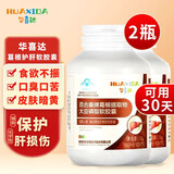 华喜达百合康牌葛根提取物大豆软磷脂软胶囊 60粒 调理肝脏养肝护肝胶囊 两盒装【基础装】26年3月到期