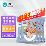 卫仕 膳食全价全阶段猫粮 成猫幼猫营养均衡天然猫粮试吃 200g