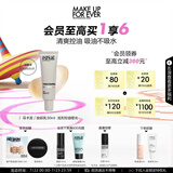 玫珂菲饰底隔离霜素颜霜妆前乳控油#浅灰30ml生日礼物送女友效期26/6