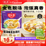 好人家靓汤酸菜鱼调料 金汤口味可煮1斤鱼一料多用调味品220g