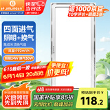 金羚（JINLING）集成吊顶排气扇厨房卫生间二合一换气BPT10-23-36Z【照明+换气】