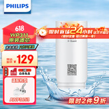 飞利浦（PHILIPS）水龙头净水器原装超滤除菌滤芯 AWP311 （适配净水龙头AWP3653）