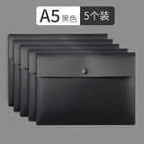 三木A5按扣式文件袋/公文袋/防水资料袋 5个装 黑色 MC329