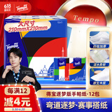 得宝（TEMPO）手帕纸 逐梦限定运动赛事4层*7张*12包 印花纸巾 纸巾小包 面巾纸
