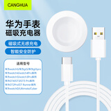 CangHua适用华为手表充电器磁吸式Watch3Pro/4Pro/GT5Pro/GT4/GT3Pro/GT2Pro/D/FIT4/4pro充电快充底座
