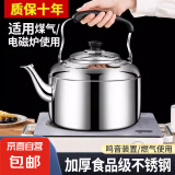 不锈钢烧水壶家用鸣音壶煤气燃气电磁炉煲水壶大容量茶壶汤壶 不锈钢鸣音烧水壶4升