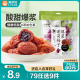 来伊份爆浆葡萄梅子 蜜饯青梅夹心解馋零食休闲食品小吃果脯70g