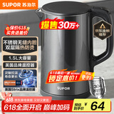 苏泊尔（SUPOR）电水壶热水壶电热水壶1.5L 304不锈钢水壶 双层防烫全钢无缝开水壶烧水壶SW-15J626 1.5L