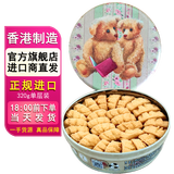 聪明小熊（Congmingxiaoxiong）聪明小熊(Congmingxiaoxiong) 香港珍妮曲奇聪明小熊饼干进口曲奇 奶油花单层320g