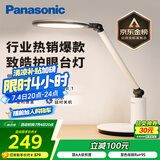 松下（Panasonic）学习台灯减蓝光护眼台灯AA级阅读台灯家用儿童护眼灯调光智能台灯