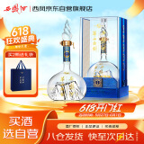 西凤酒 华山论剑柔雅珍藏 52度 500ml 单瓶装 凤香型白酒 