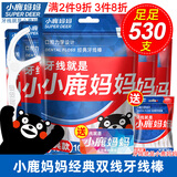 小鹿妈妈熊本熊联名双线经典牙线棒牙线牙签100支/袋*5袋送30支共530支