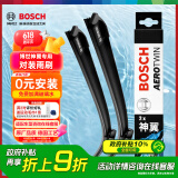 博世（BOSCH）雨刷器雨刮器雨刮片雨刷片神翼系列95%车型适配(下单咨询客服)