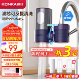 康佳（KONKA）净水器水龙头 厨房家用直饮自来水超滤过滤器 阻水垢除余氯 双出水 360°可旋转 KPW-LT06 一机2芯