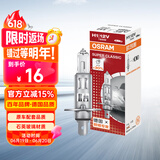 欧司朗（OSRAM）远亮型卤素灯 SUP升级款汽车大灯远光灯近光灯  H1 12V 65W 单只