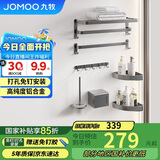 九牧（JOMOO）挂件套装毛巾架卫生间置物架免打孔太空铝浴室挂件7件套9301150