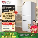TCL 210升V5三门三温区三开门白色家用电冰箱风冷无霜出租房小户型超薄迷你冰箱国家补贴R210V5-C