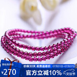 石玥珠宝精品4mm紫牙乌石榴石手链项链转运珠天然手串男女士款 水晶玛瑙