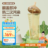 奶爸爸（Nicepapa）吸管奶瓶一岁以上2-3岁ppsu儿童吸管杯大宝宝奶瓶喝水翻盖奶瓶