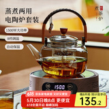 忆壶茶（YIHUTEA）煮茶壶电陶炉煮茶器烧水壶泡茶炉养生壶套装泡茶壶加厚提梁壶 1500w木纹电陶炉+煮茶壶 850ml