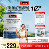 Swisse斯维诗99%乳清蛋白粉 成人营养品 术后补免疫球蛋白乳铁蛋白 450g