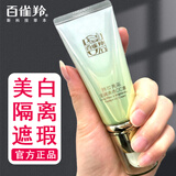 百雀羚CC霜持久隔离遮瑕强不脱妆美白提亮肤色气垫BB霜粉底液妆前乳 【隔离遮瑕】CC霜35g