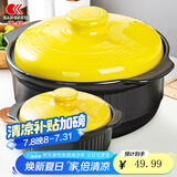康舒（KANGSHU） 大容量砂锅炖锅家用耐高温陶土沙锅明火燃气陶土煲煮粥煲石锅 黄3.3L+1.1L(3-5人)破损补发