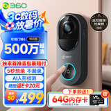 360可视门铃6 哨兵版500万像素超清画质家用监控智能门铃电子猫眼摄像头无线wifi手机远程预录制