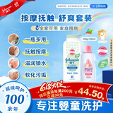 强生婴儿抚触油保湿护肤100ml+柔嫩爽身粉玉米粉100g 宝宝身体乳