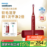 飞利浦（PHILIPS）电动牙刷 SPA水疗刷S5 情侣款送男生/女友生日礼物 5种模式柔力亮白护龈HX2491/02红色 2451升级款