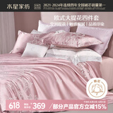 水星家纺四件套床上大提花床单轻奢高级四件套单双人被套枕套1.8m床米兰